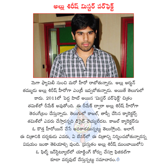 another hero from mega family,allu arjun brother allu sirish entering as hero,allu sirish in tamil movie,allu sirish in mr.perfect remake  another hero from mega family, allu arjun brother allu sirish entering as hero, allu sirish in tamil movie, allu sirish in mr.perfect remake